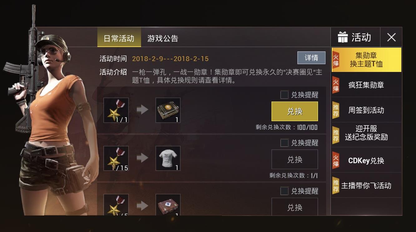 如何快速获取绝地求生测试服卡盟最新官网更新公告