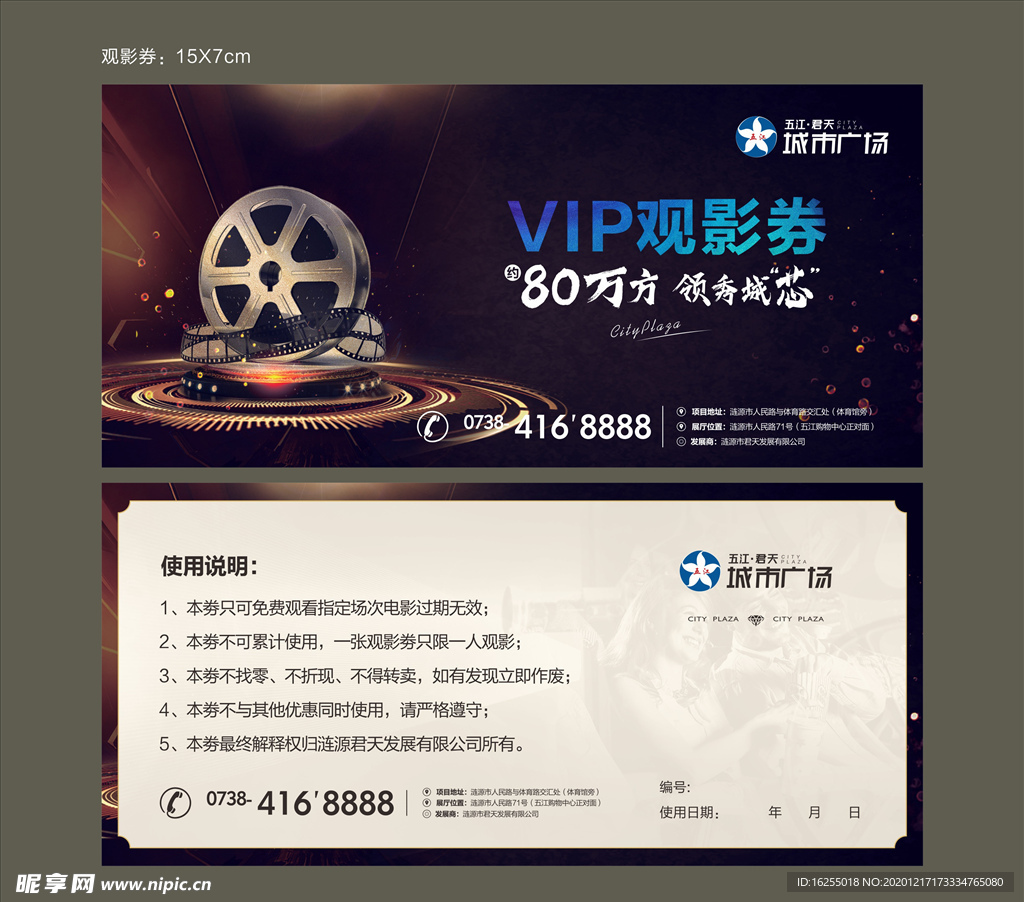 电影券卡盟与电影券app哪个观影优惠更给力