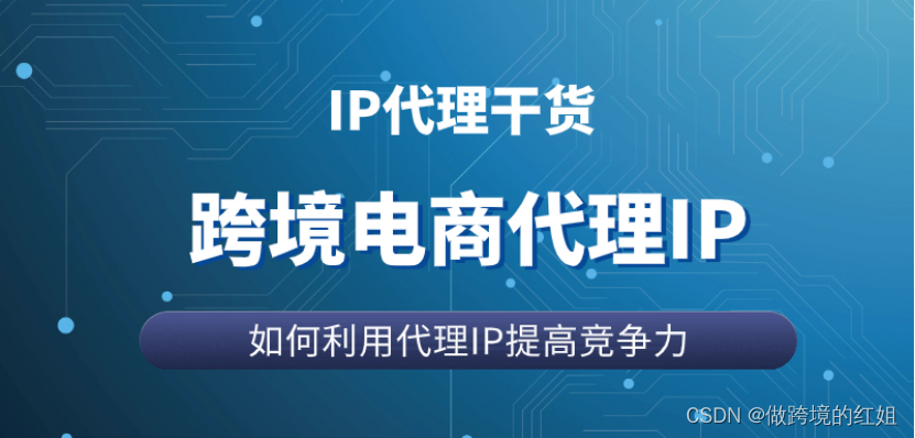 洋代刷如何成为跨境电商的新宠海外代购者必看的三点技巧