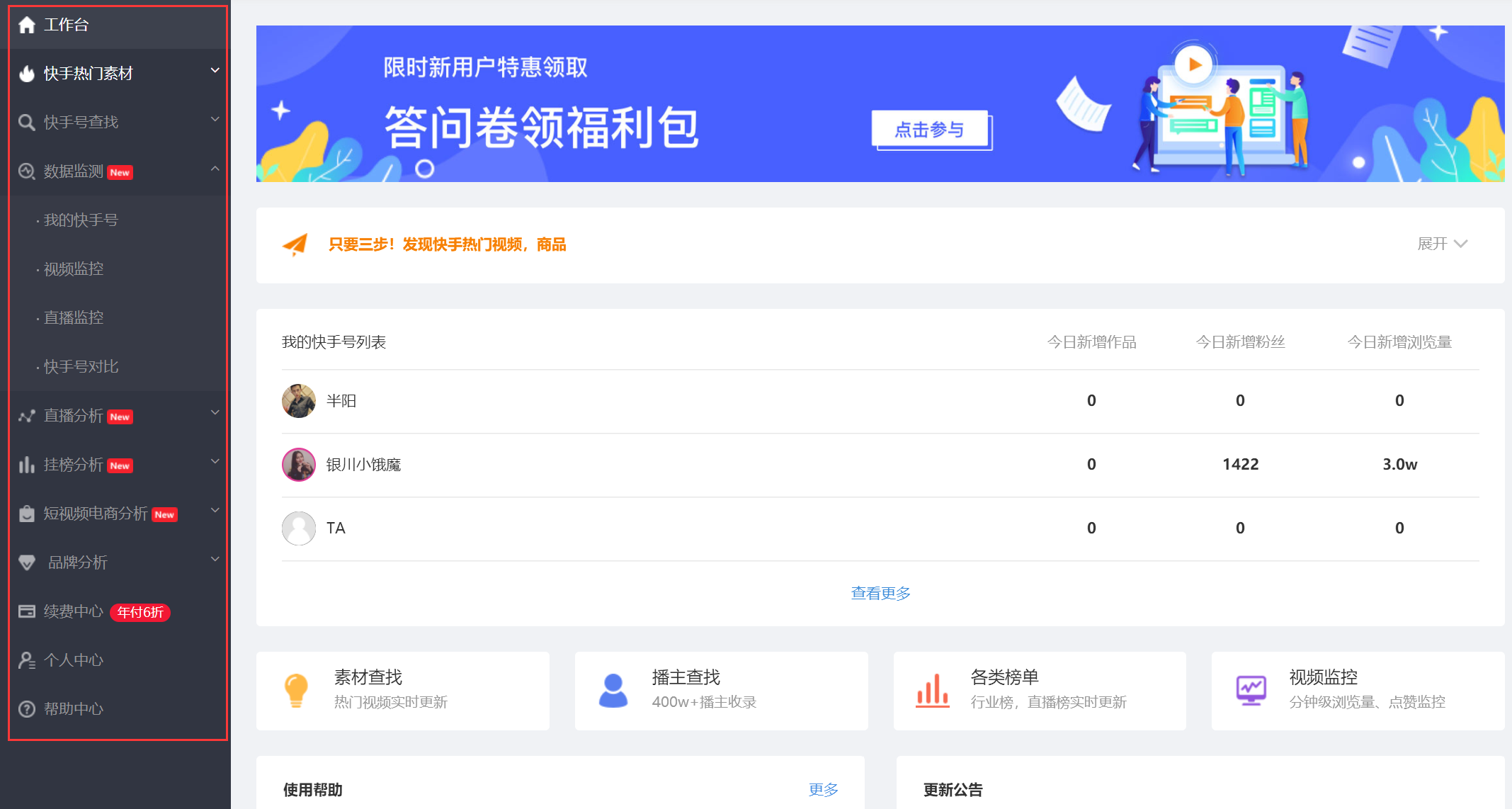 如何安全有效地通过快手底价刷粉丝卡盟平台