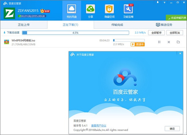 百度云VIP卡盟别乱买3招教你找正规百度网盘VIP卡盟