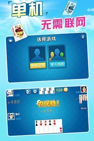 在斗地主游戏中卡盟刷钻石哪个平台最值得信赖