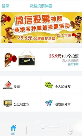 在广东地区人工代刷票是否比其他代刷票更好