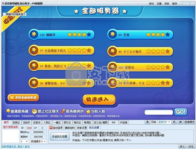 洛克王国东哥辅助代刷刷级轻松搞定升级难题