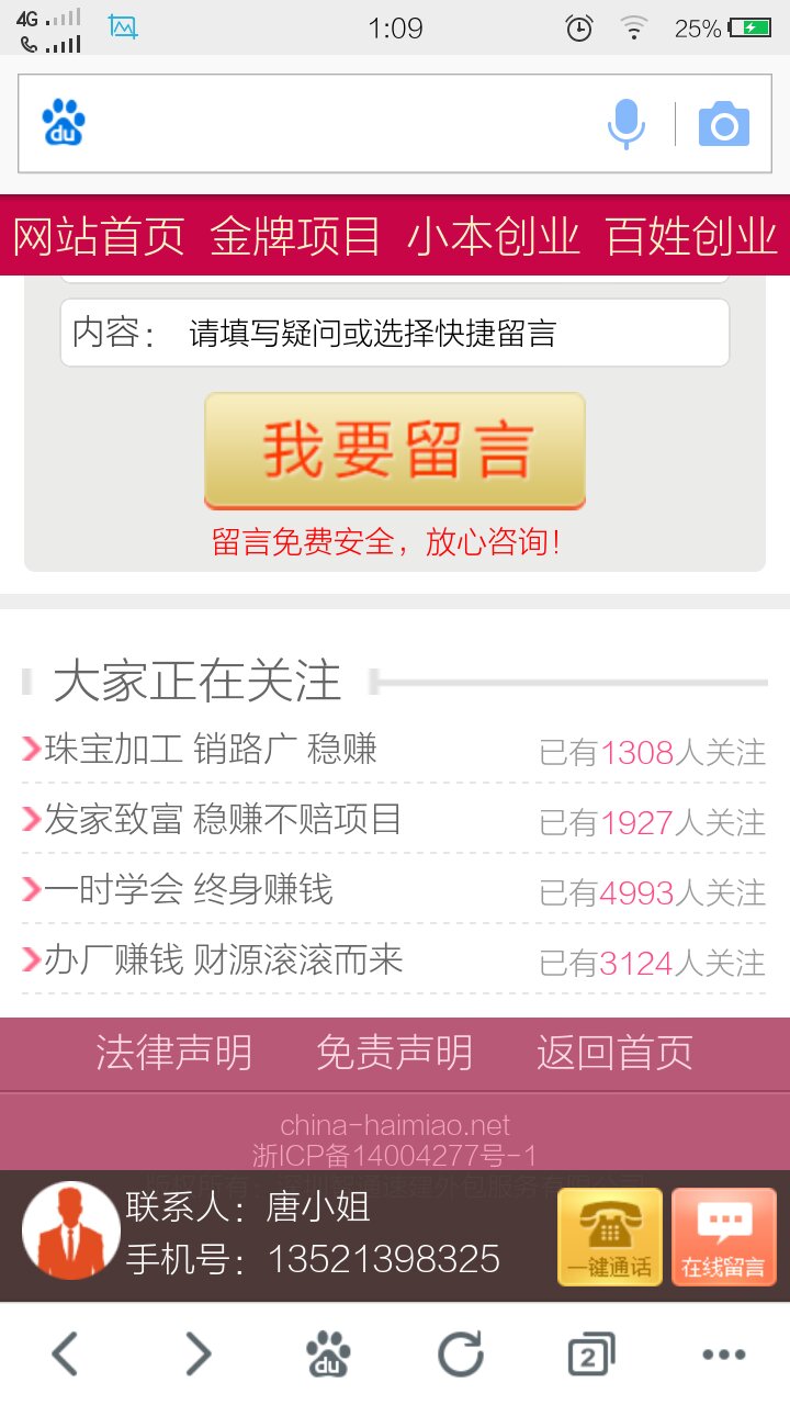 用IP代刷彩票赚佣金可靠吗这些风险要知道