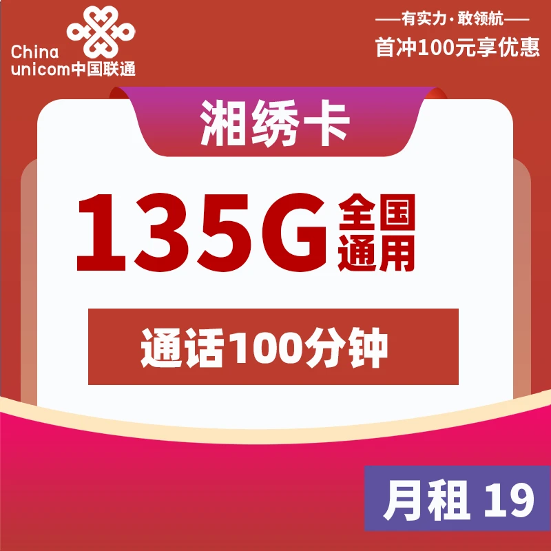流量充值卡盟怎么选流量卡充值软件3大优势