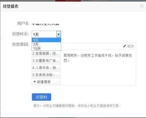 百度贴吧代刷关注有风险后果严重你该知道