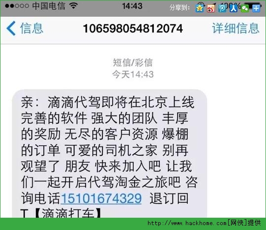 滴滴代驾待上岗被刷偶尔上线会触发封号吗