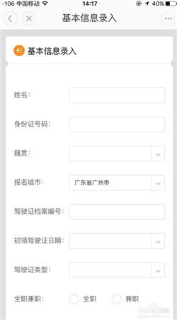 滴滴代驾能量值真能刷任务组合奖励这样领