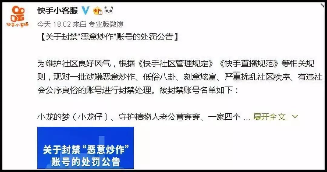 用户在快手平台使用代刷粉服务是否会导致账号被封禁