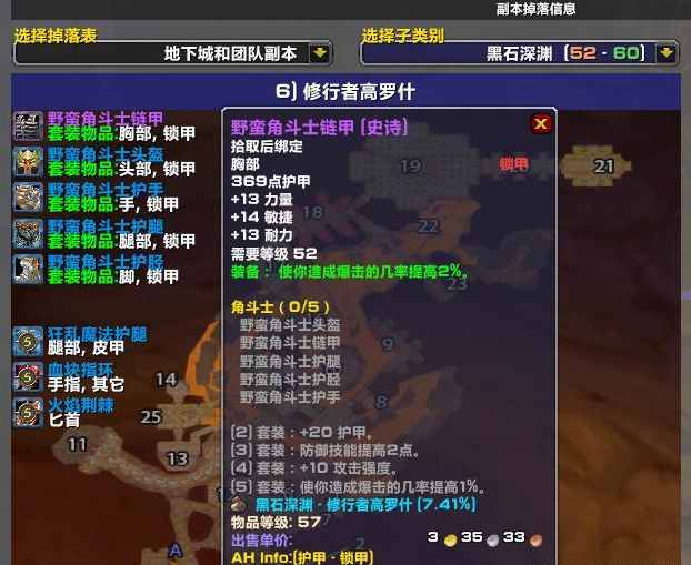 在怀旧服中代刷副本等级时需要注意哪些事项