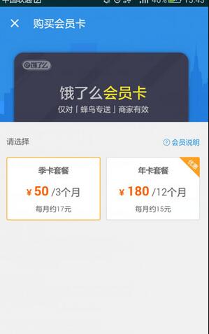 百象盟卡怎么开会员会员卡开通方法超简单