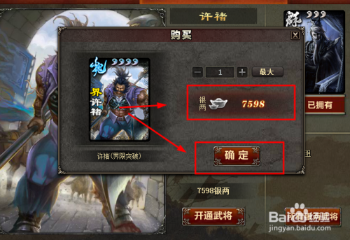百度三国杀代刷武将靠谱吗代刷服务可信度如何