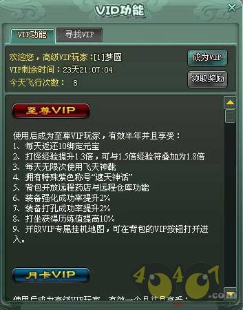 畅游vip代刷会导致等级掉落吗代刷注意事项