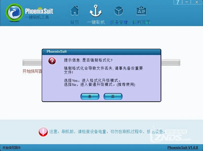 如何操作开博尔C3第九代的卡刷和刷机教程