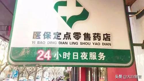 白银市医保卡代刷违规吗正规医保刷卡点一览
