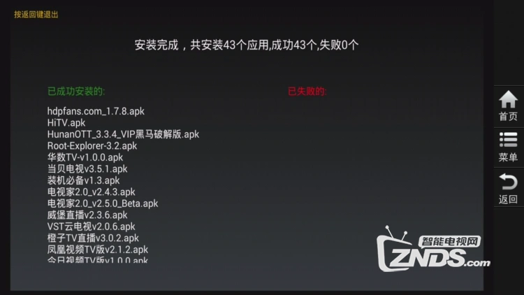 海美迪h73代刷机难不难hd600a刷机也能学会