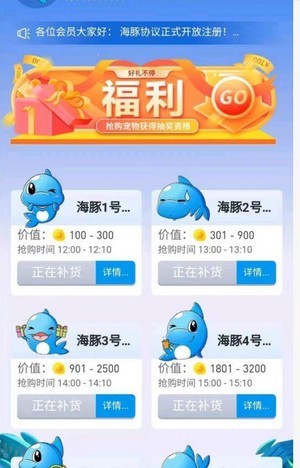 海豚代刷服务与海豚app究竟是不是做单的吗