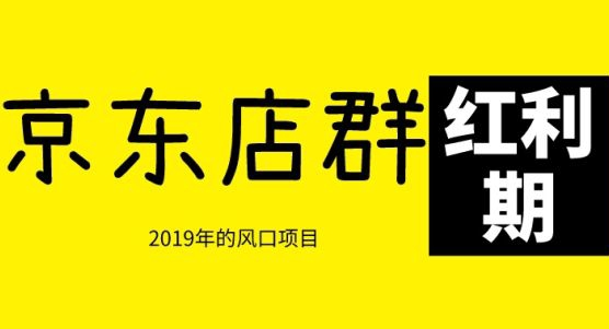 淘宝京东代刷靠谱吗刷销量对店铺影响大吗