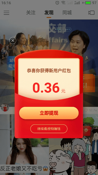 在快手极速版平台邀请好友代刷赚钱是真的吗