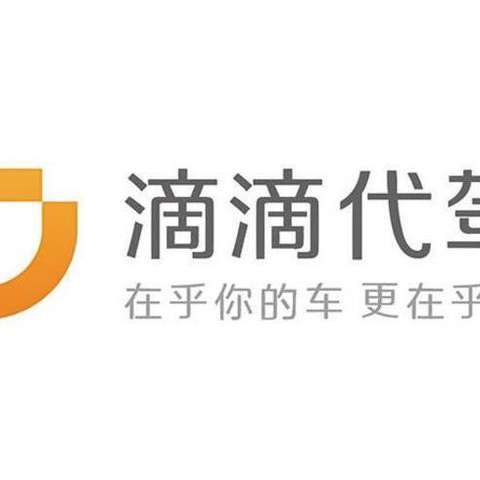 滴滴代驾刷大厅软件怎么刷时长实用方法在这里