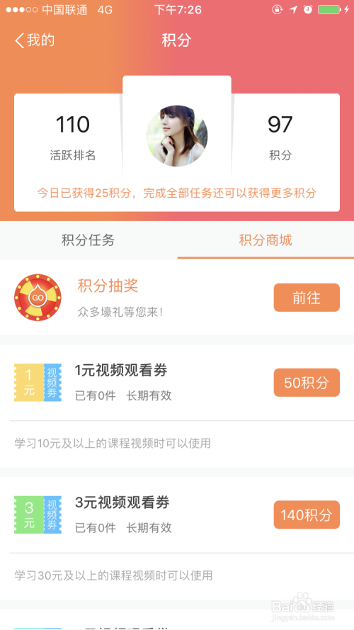 滔博积分怎么得APP内积分获取与代刷技巧