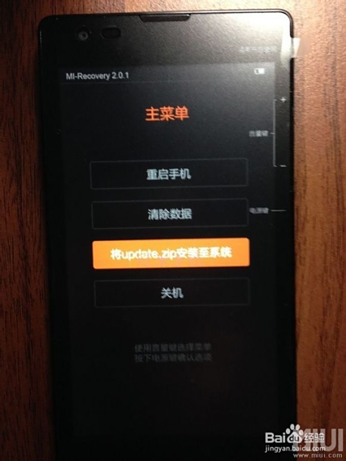 电信魔屏四代刷机包怎么用解锁这些功能更流畅