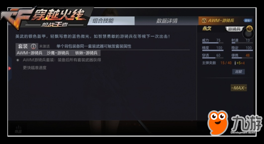 游骑兵辅助卡盟地址在哪瞄准快多少秒提升胜率