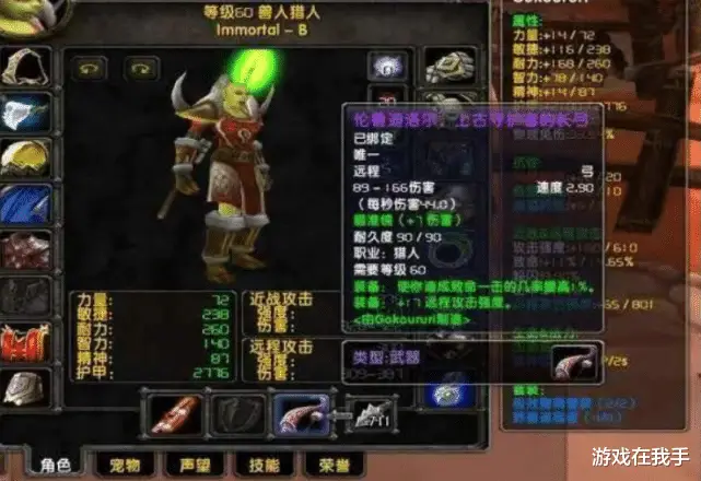 在怀旧服游戏中代刷杀怪广播如何激活和使用