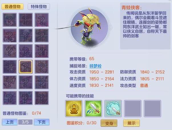 宠物代练中刷级选哪个职业如何刷宠物技能