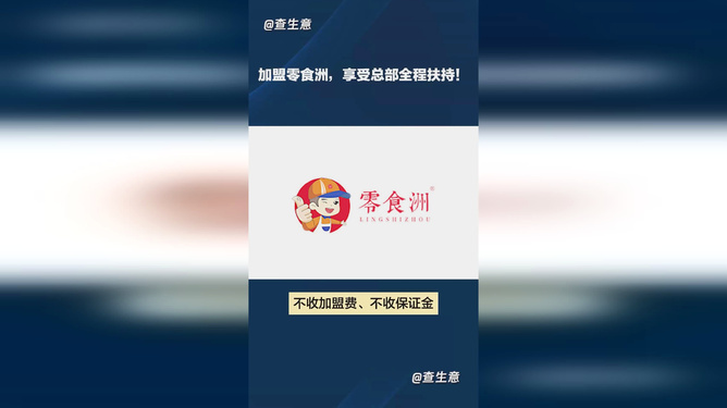 留恋卡盟74ka饰品连锁店加盟如何轻松起步