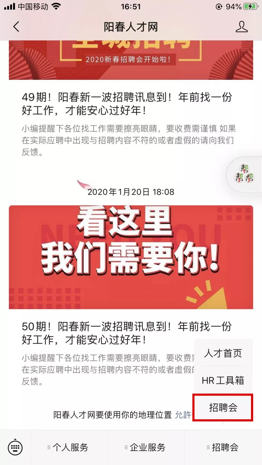 泉州卡盟供应链招聘这些好岗位等你来应聘