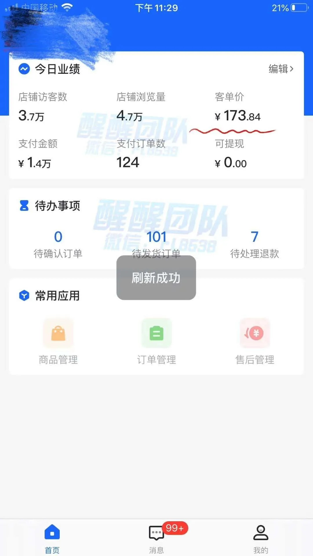 淘宝代刷QQ飞车刷点券靠谱吗魅力QQ冻结风险警告