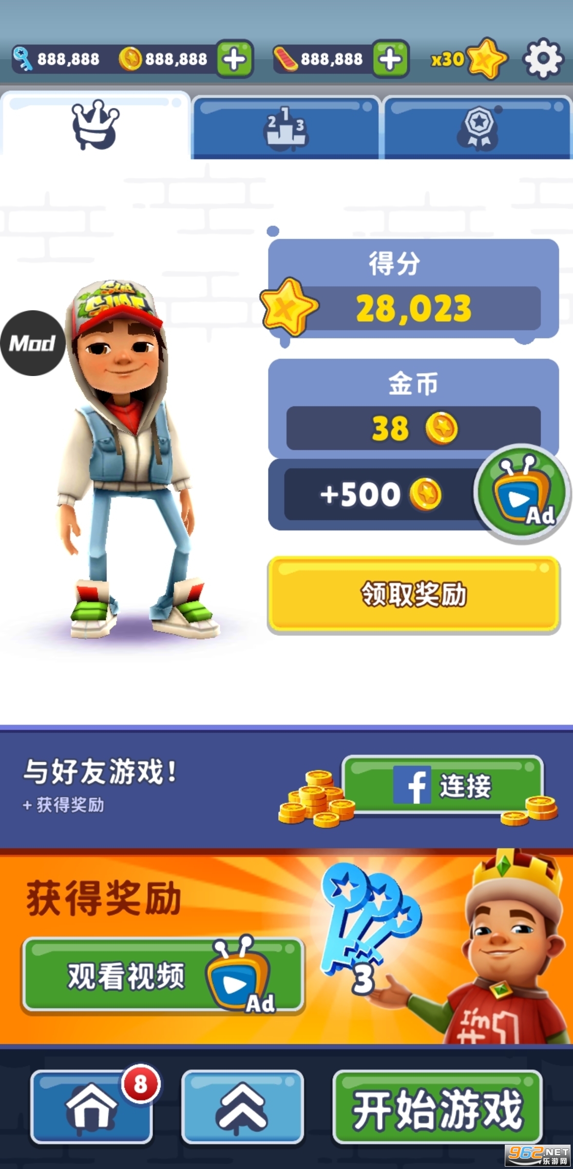 如何成功破解地铁跑酷代刷并刷全人物教程