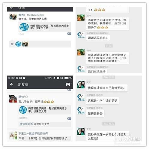 在微信公众号上英语代刷服务的具体意思是什么