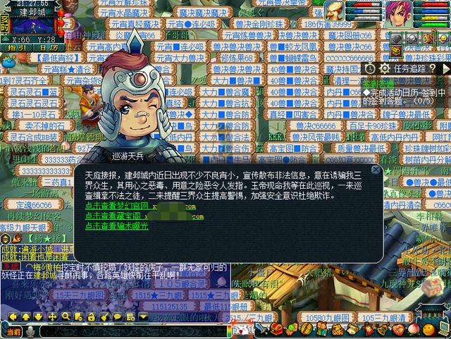在梦幻西游里苦行代刷如何轻松帮你花钱出来