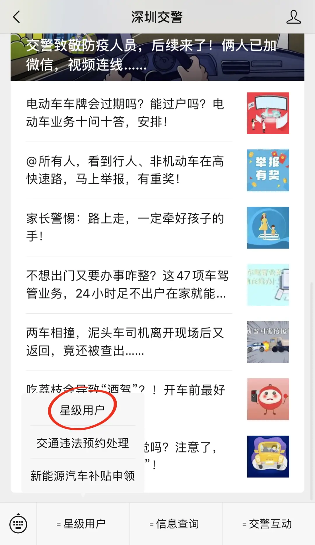海底捞会员代刷代升级星级提升真的快吗
