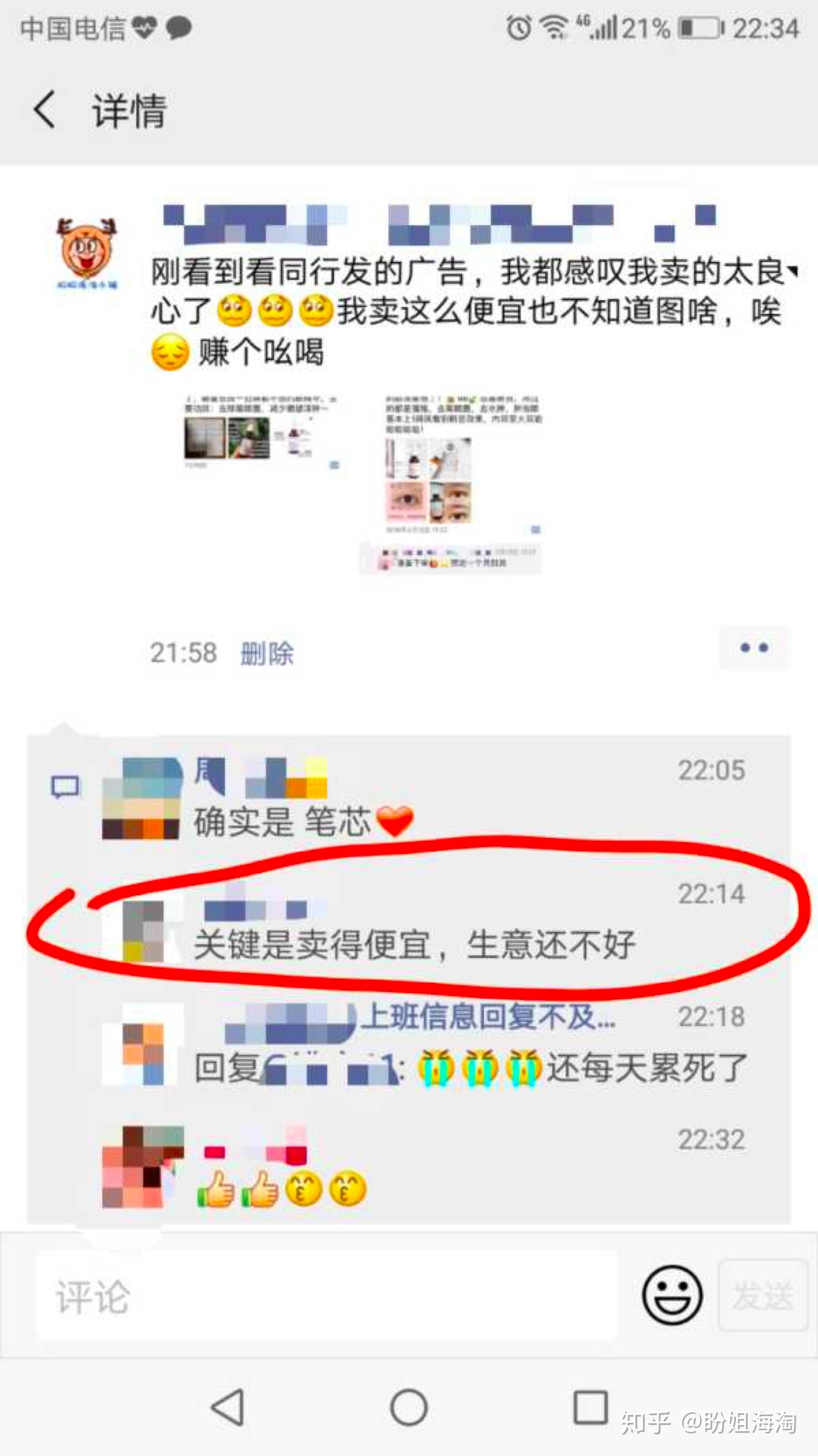 海南代刷平台哪家好海南代购兼职怎么找