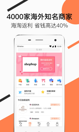 海淘代刷返利之外的3大实用功能你必须了解