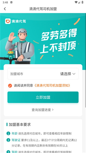 滴滴代驾刷券案件最新刷券行为会面临什么处罚