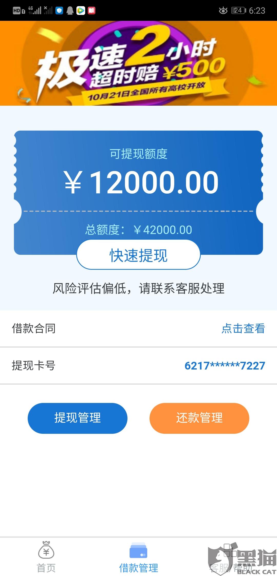 游游记卡盟与游卡网络科技有限公司靠谱吗