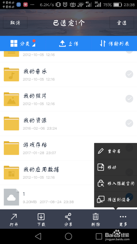 百度网盘成长值和永久会员代刷如何高效省心