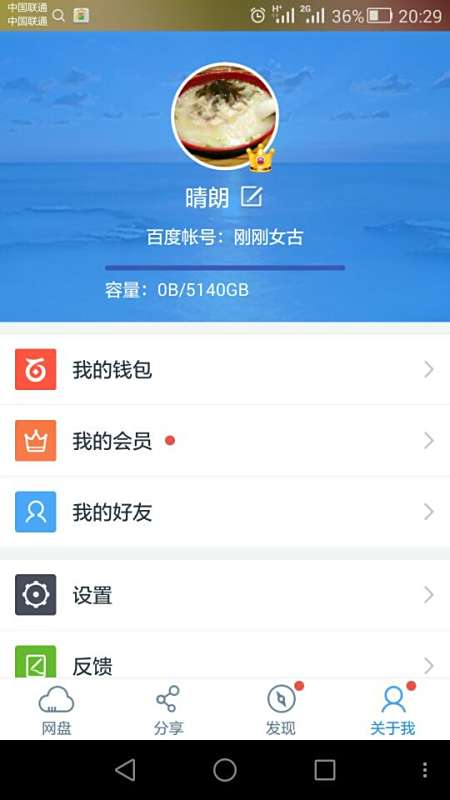 百度云购买卡盟自动发卡购买资源靠谱吗