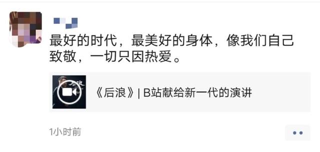 浪七代刷是什么意思浪七到底是什么含义