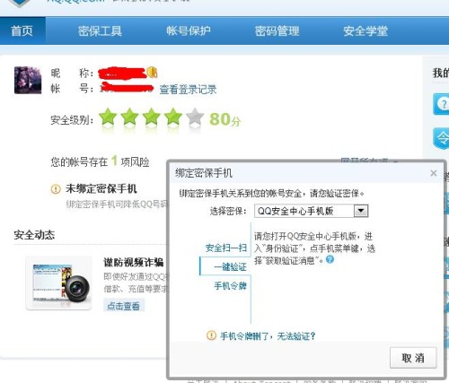 海城QQ代刷业务网靠谱吗安全代刷技巧3招
