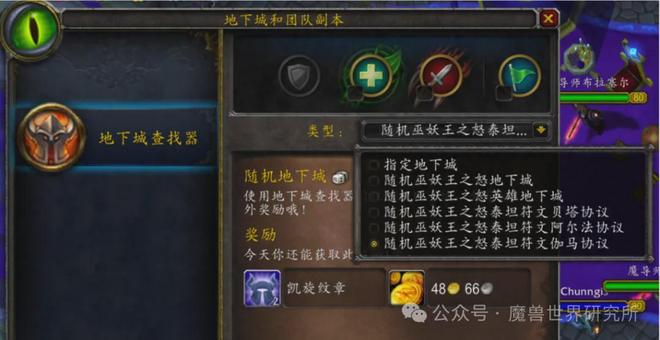 在怀旧服中从20级到60级该如何高效刷副本