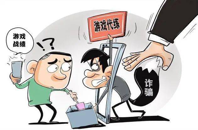 海底捞代刷人头与代练这些陷阱你踩过吗