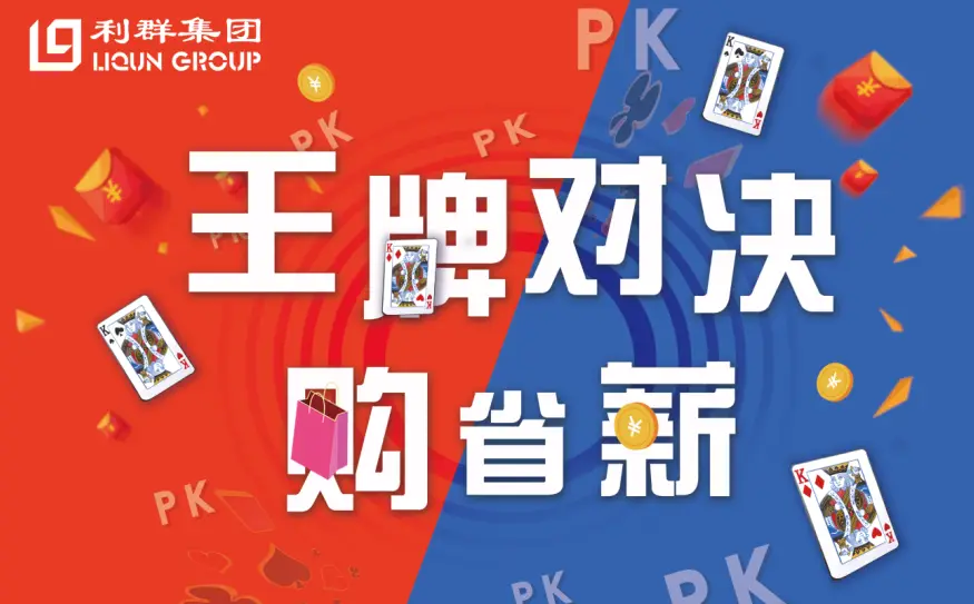 百益达权益卡盟+百益超市3大权益解锁购物新体验
