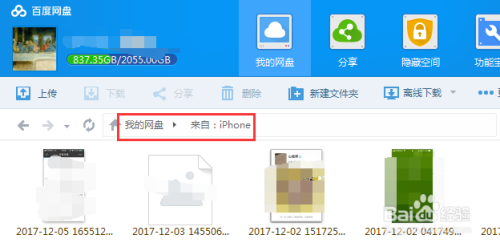 百度网盘超会代刷怎么选活动代刷高效方法