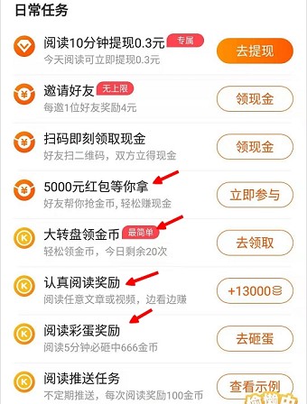 在快看点平台邀请几个人可以获得100元奖励